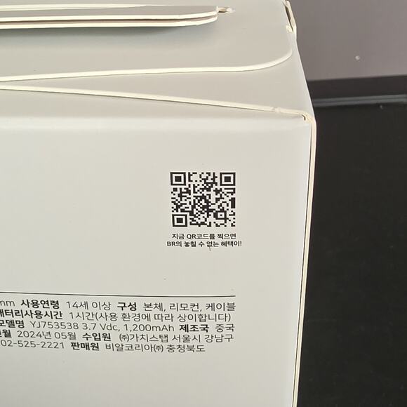 SkyGo Ice Cream Astronaut Starry Sky Lamp Aurora Projector USB Remote - Picture 3 of 4